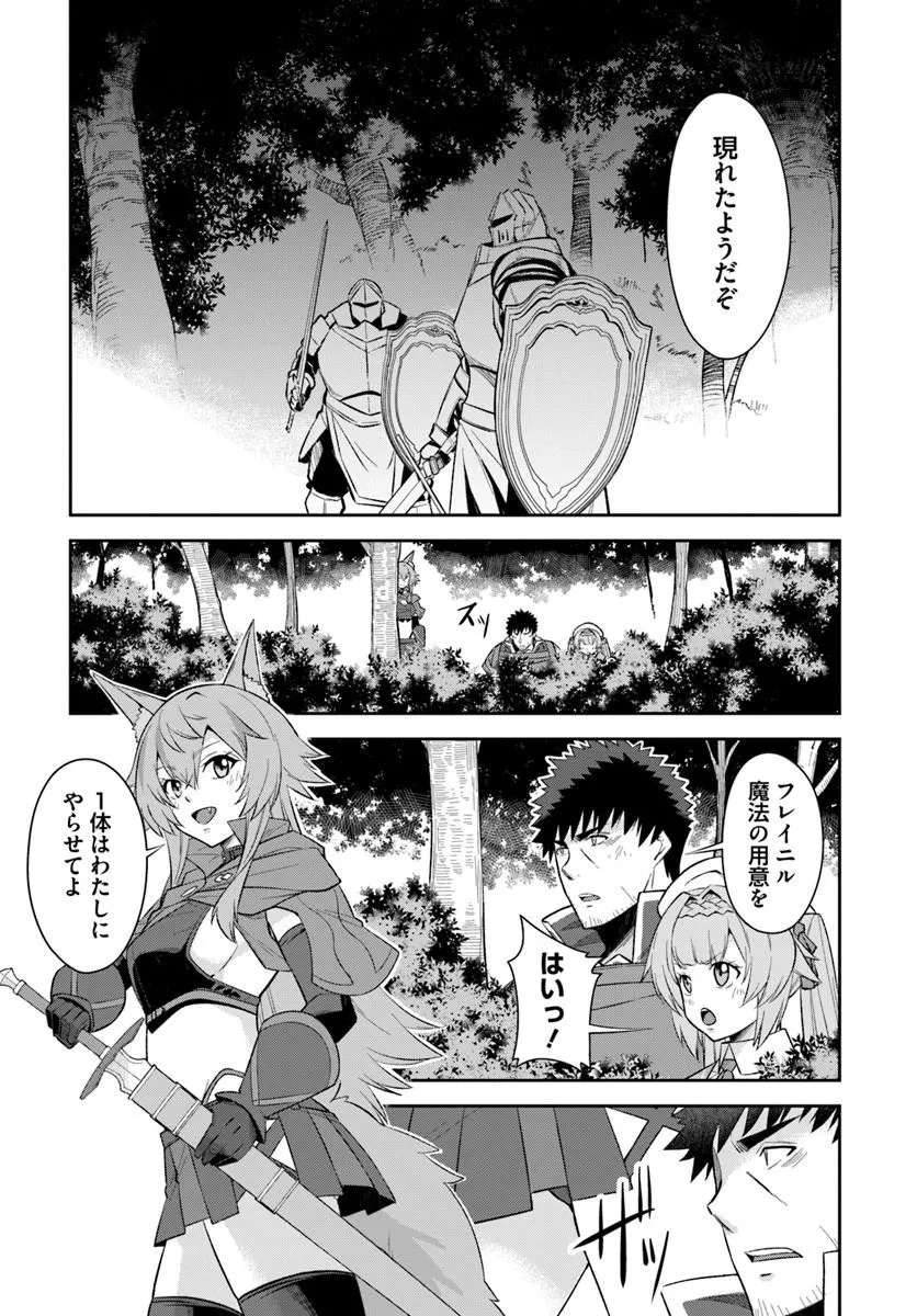 OSSAN ISEKAI DE SAIKYOU NI NARU ~BUTSURI TOKKA NO KAKUSEI-SHA~ RAW Chap 13 - Pic 11