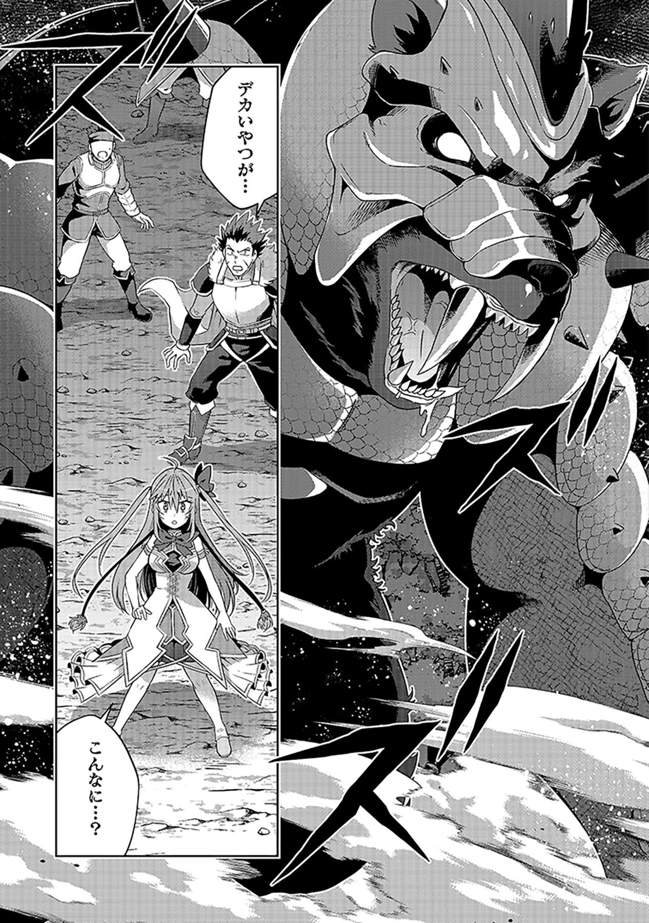 SHIITAGERARETA JUUSHA, TEKICHI NO TENSHI NA OJOU-SAMA NI HIROWARERU: MEIREI NI SHITAGATTEITA DAKE NI MO KAKAWARAZU, SHIRANAI UCHI NI SAIKYOU NO MAJUTSUSHI NI NATTEITA YOU DESU Chap 5 - Pic 23