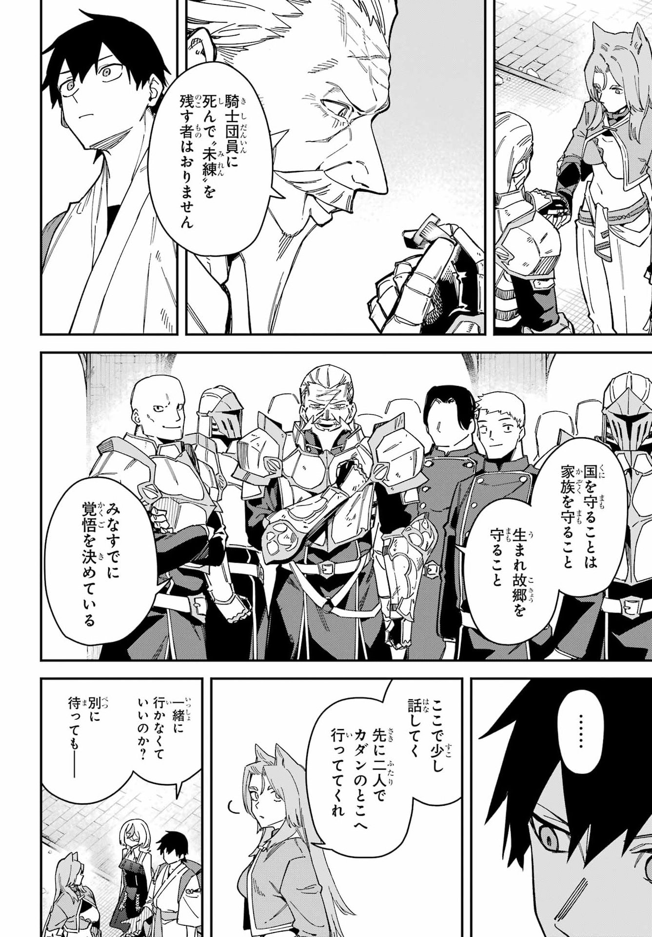 THE WITCH'S ENDING NOTE Chap 10 - Pic 6
