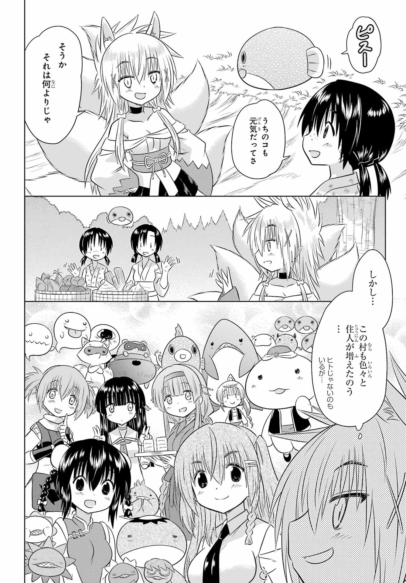 NAGASARETE AIRANTOU Chap 293 - Pic 2