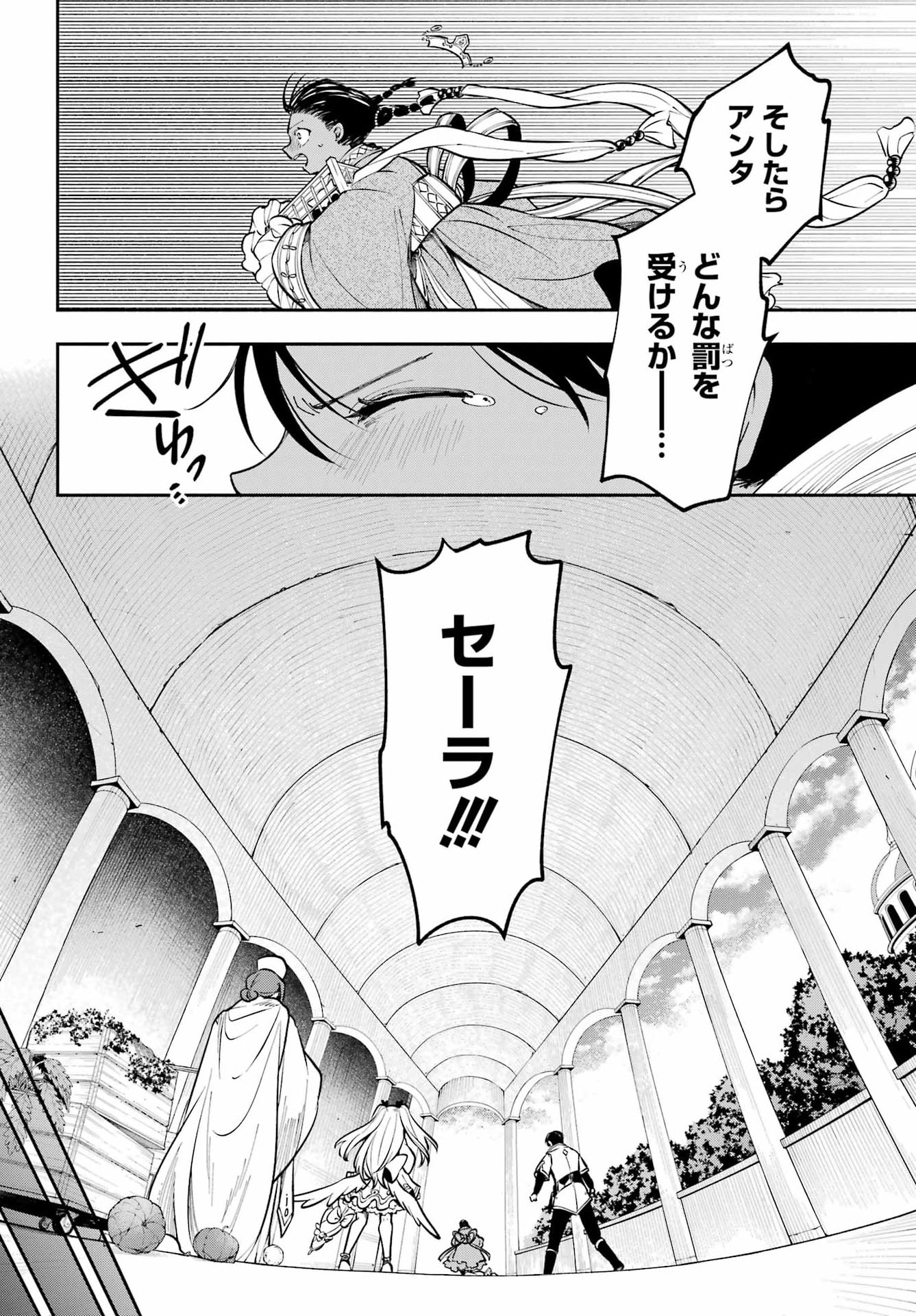 A WITCH OF DAWN Chap 10 - Pic 32