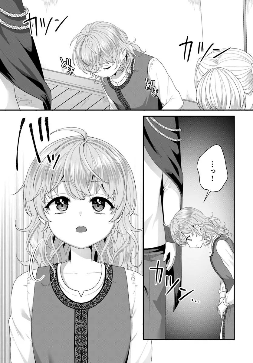 TENSEI SHITARA KOUTEI HEIKA NI NEKOKAWAIGARI SARERU MOYOU DESU. (MANGA) Chap 3.2 - Pic 1