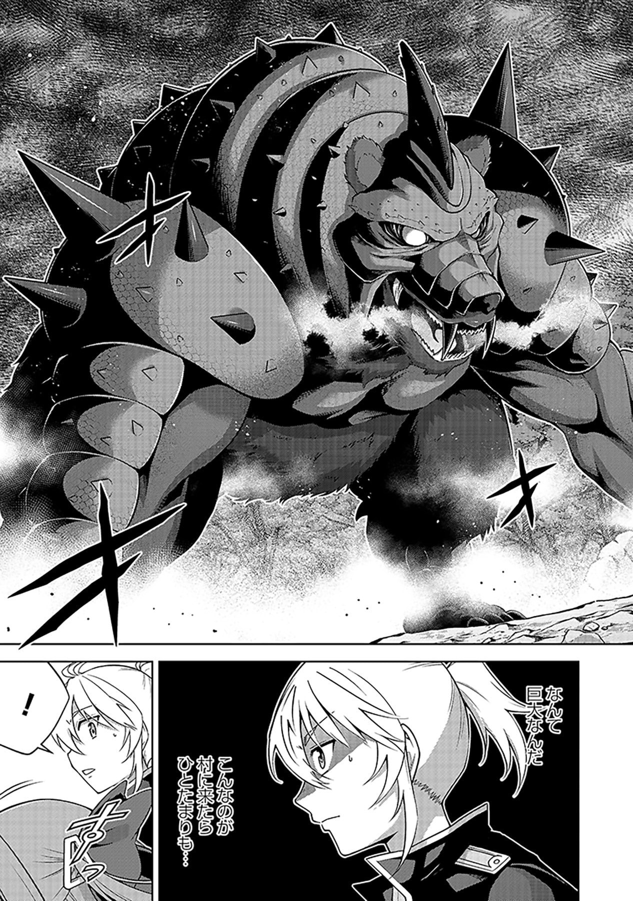 SHIITAGERARETA JUUSHA, TEKICHI NO TENSHI NA OJOU-SAMA NI HIROWARERU: MEIREI NI SHITAGATTEITA DAKE NI MO KAKAWARAZU, SHIRANAI UCHI NI SAIKYOU NO MAJUTSUSHI NI NATTEITA YOU DESU Chap 5 - Pic 3