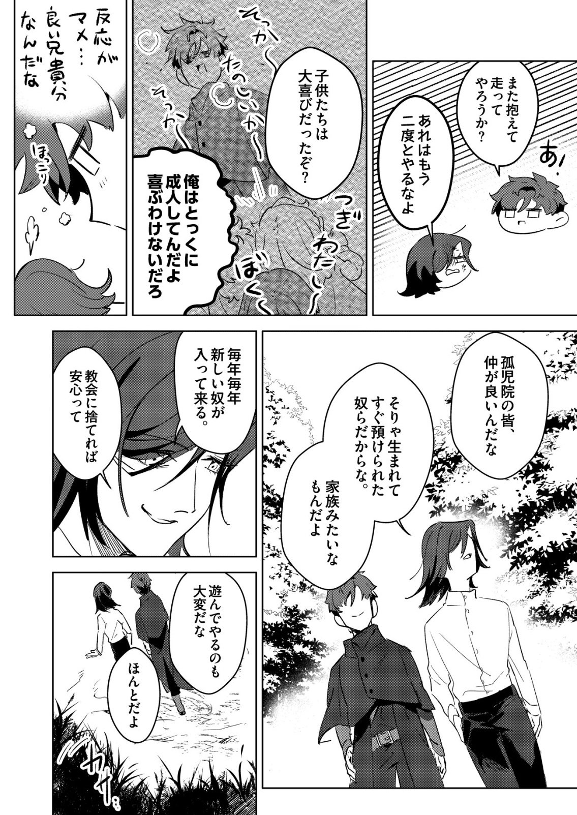 WARUI MAHOUTSUKAI WO TSUKAMAERU OSHIGOTO Chap 10 - Pic 4