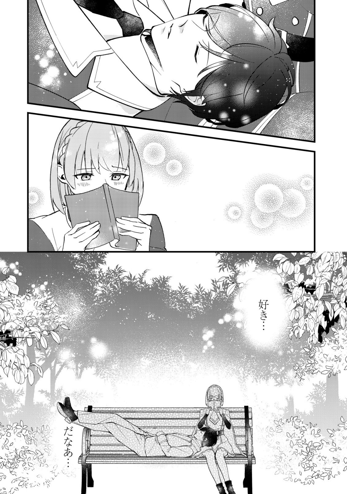 TOMODACHI IJOU KOIBITO MIMAN NO MAHOUTSUKAI-TACHI: RYUUOU-HEIKA MO KAASUTO JOUI JOSHI MO WATASHI NO JINSEI NO JAMA WA SHINAIDE KUDASAI! Chap 6 - Pic 11