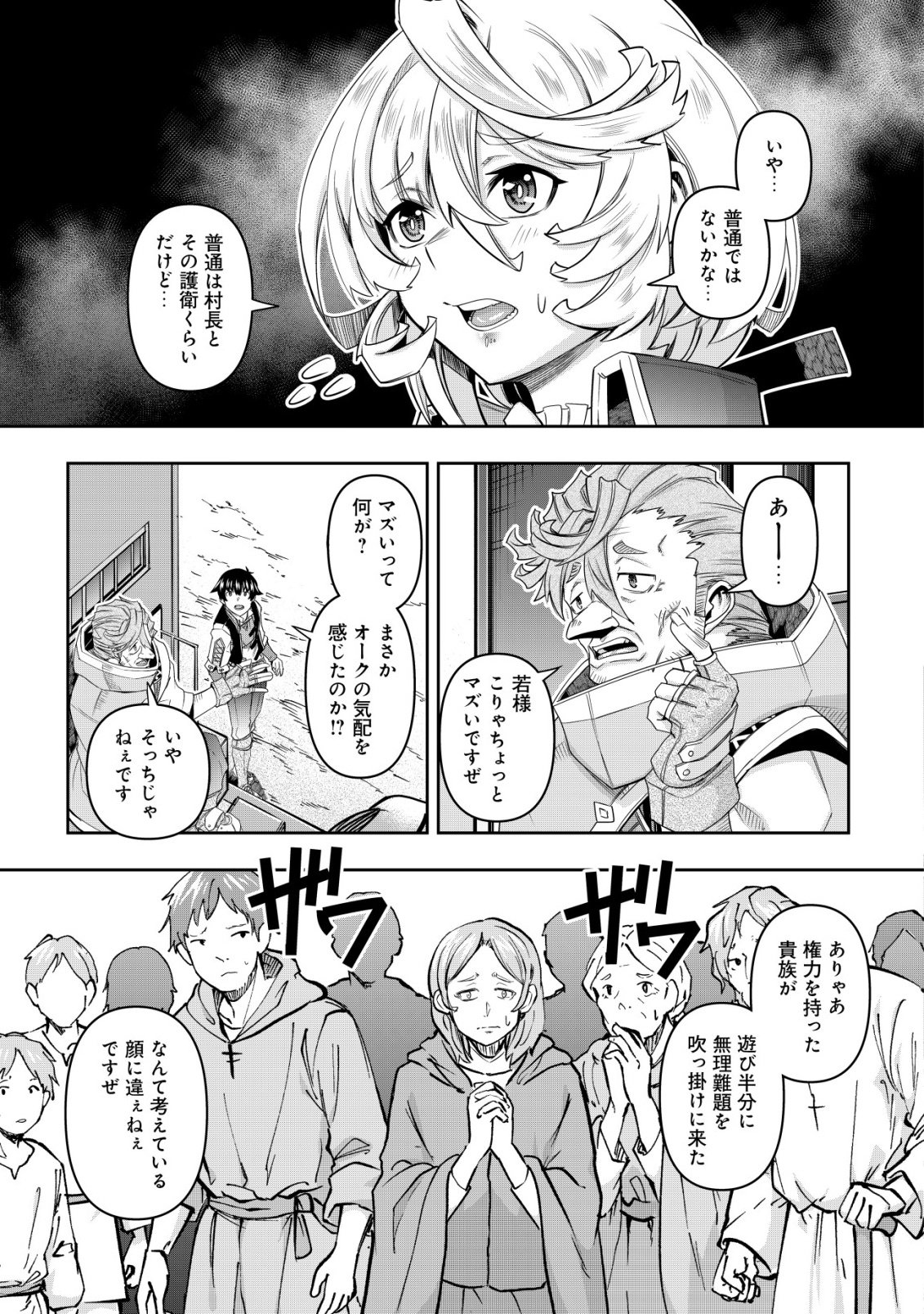 GACHA YUUSHA NO STORY QUEST!!: YUUSHA NO SKILL TOSHITE ATAERARETA 