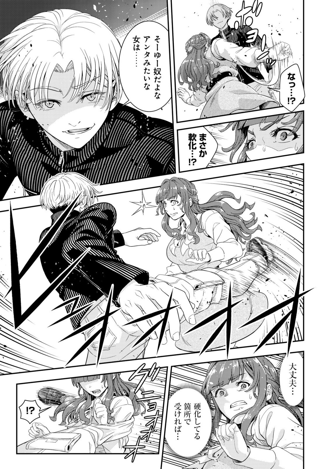 RISEMARA MUGEN DESU GAMER: ISEKAI TENSEI MAE NI OKONAWARETA DESU GAME WA, ORE NI TOTTE KAMI GEDE SHITA Chap 3 - Pic 21
