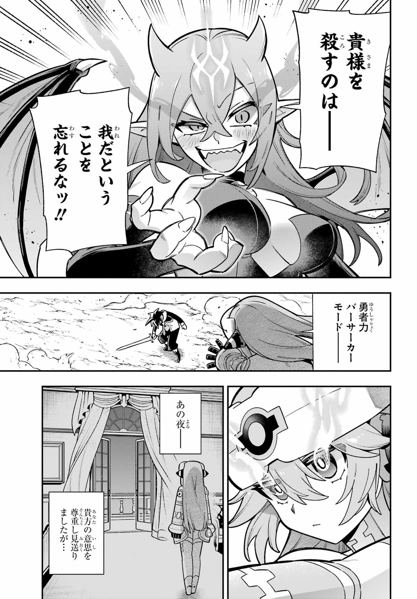 EIYUU KYOUSHITSU - RAW Chap 98 - Pic 15