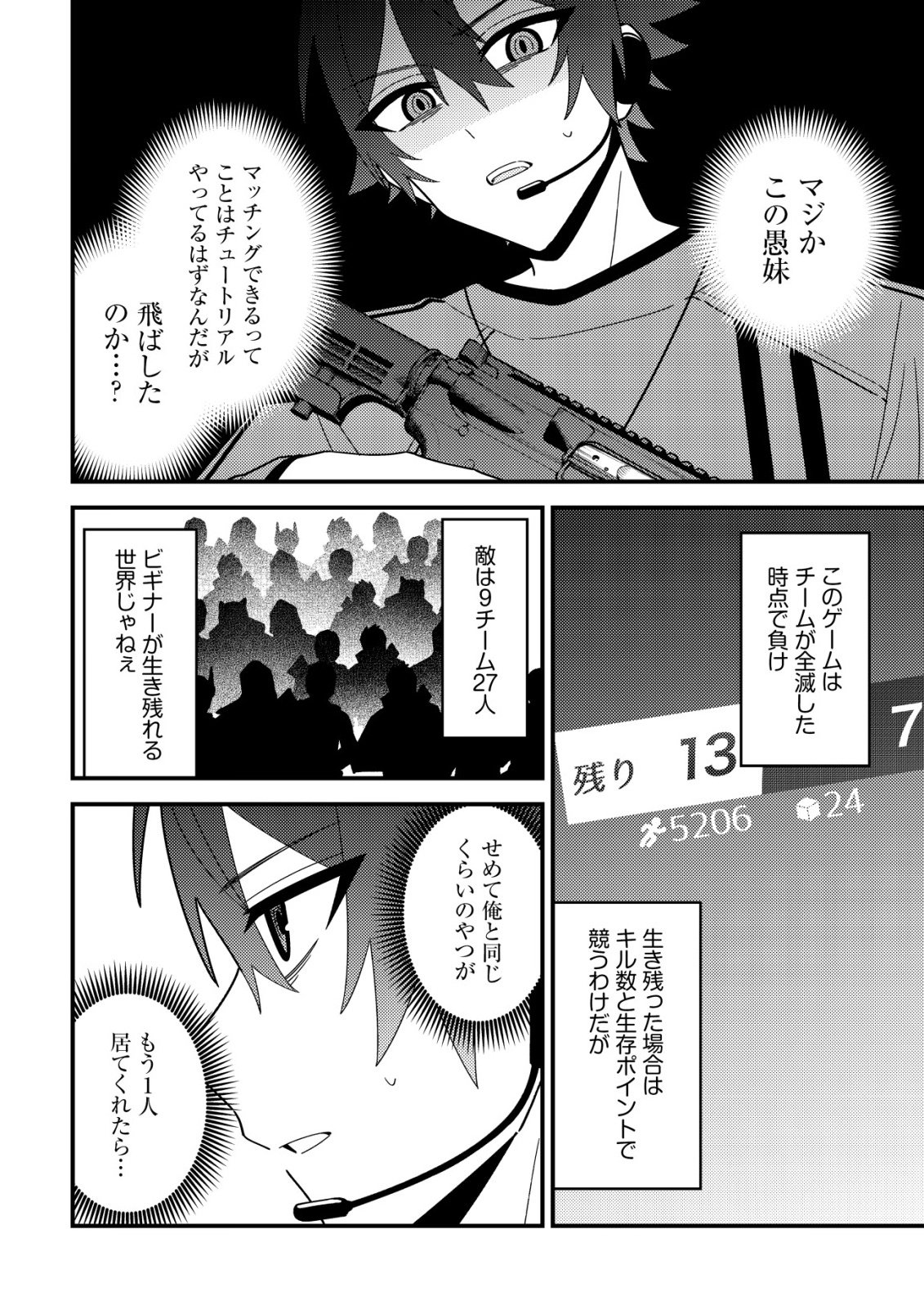 IMOUTO NO HAISHIN NI HAIRIKONDARA VTUBER ATSUKAI SARETA KEN Chap 11 - Pic 10