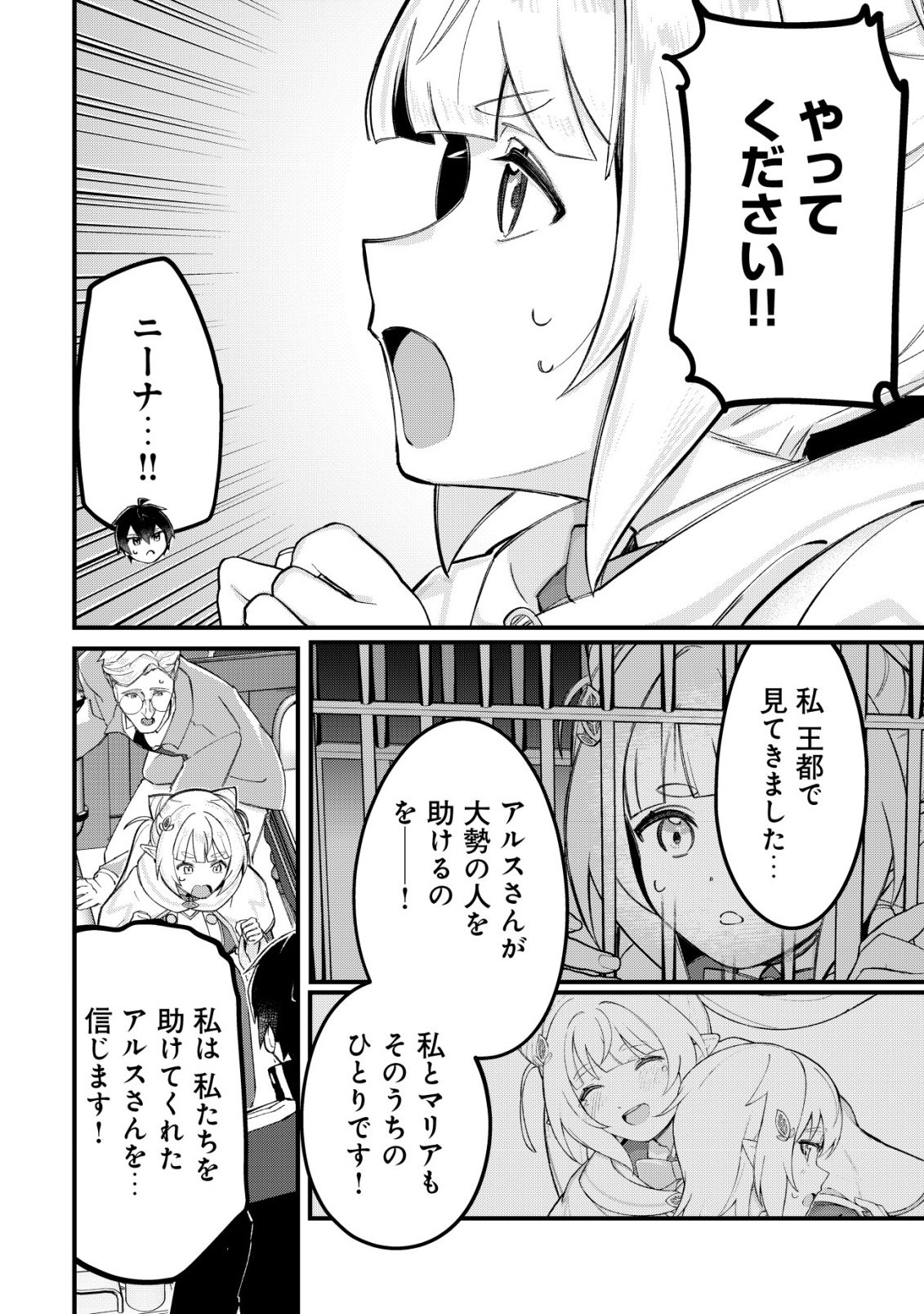 TSUIHOUSARETA FUYO MAHOUTSUKAI NO NARIAGARI Chap 36 - Pic 6