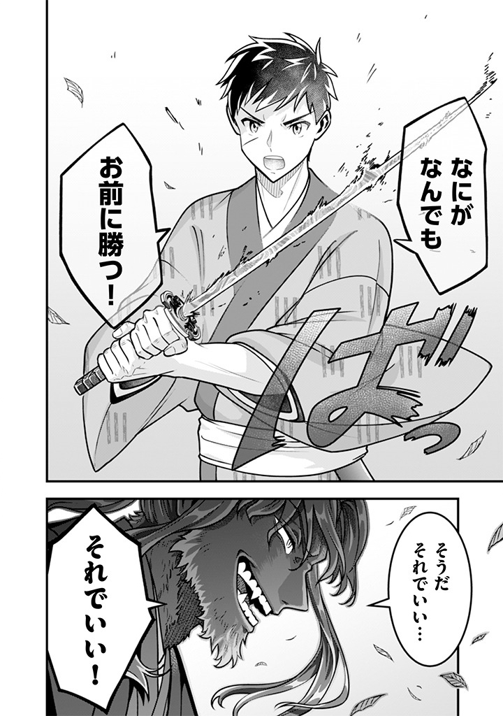 JIMINA KEN SEI WA SORE DEMO SAIKYOUDESU - RAW Chap 105 - Pic 14