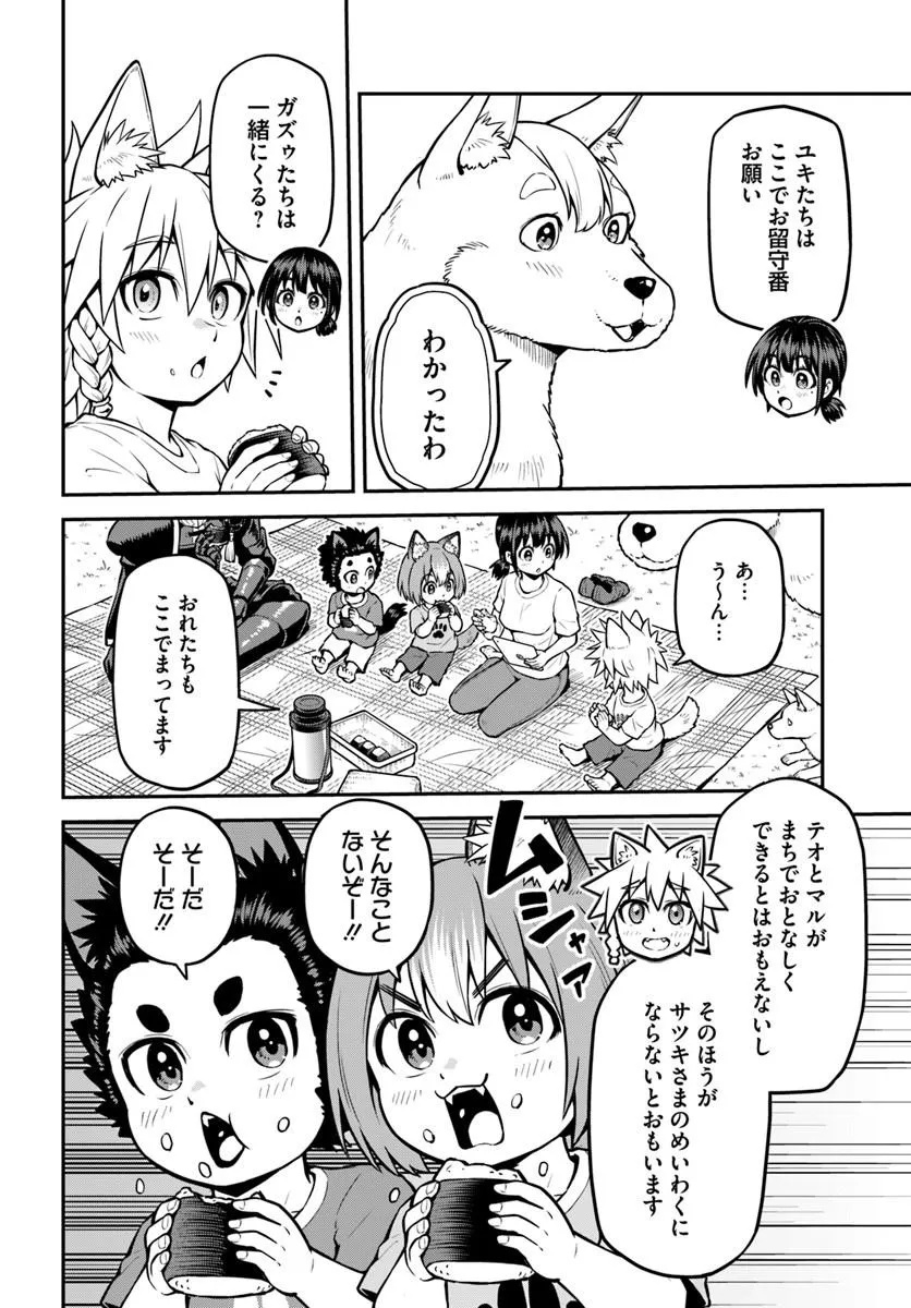 YAMA, KAIMASHITA: ISEKAI KURASHI MO WARUKUNAI Chap 25.1 - Pic 10