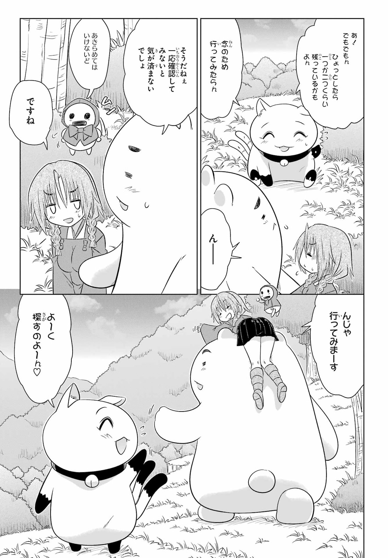 NAGASARETE AIRANTOU Chap 293 - Pic 17