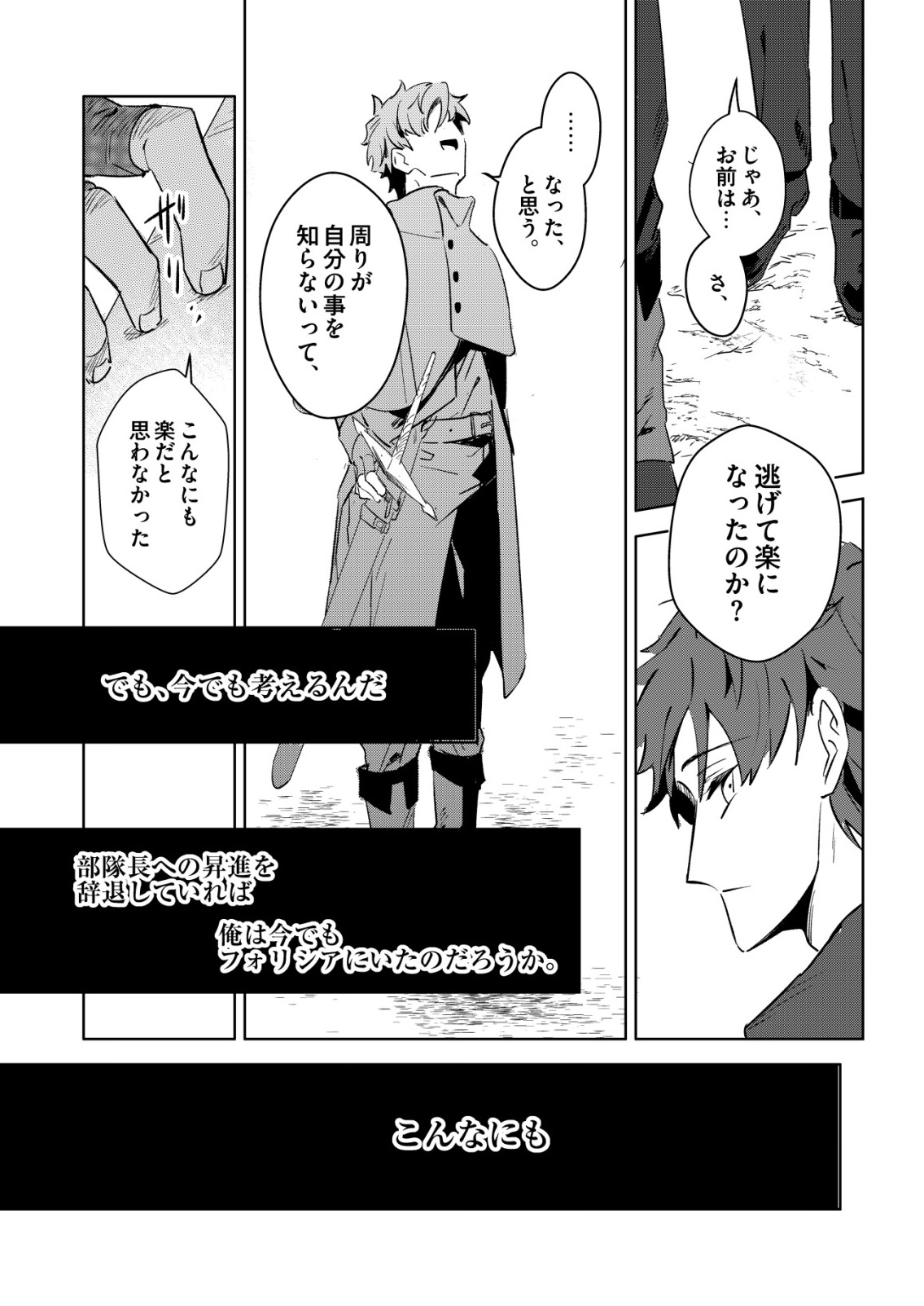 WARUI MAHOUTSUKAI WO TSUKAMAERU OSHIGOTO Chap 10 - Pic 14