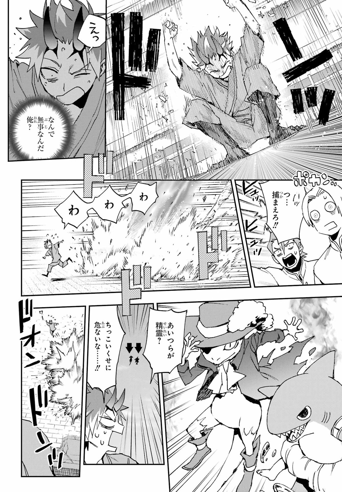 CHIGIRI NO AKURYOU Chap 1 - Pic 62