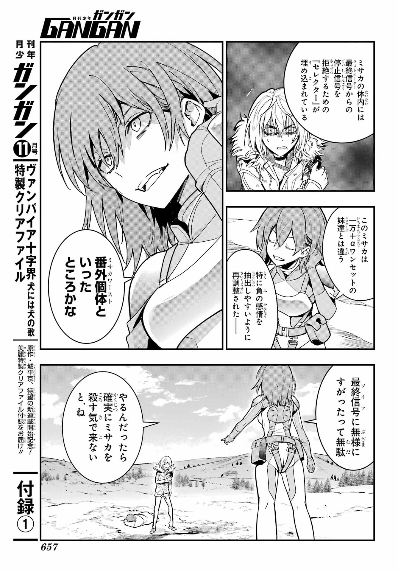 TOARU MAJUTSU NO KINSHO MOKUROKU Chap 219 - Pic 16