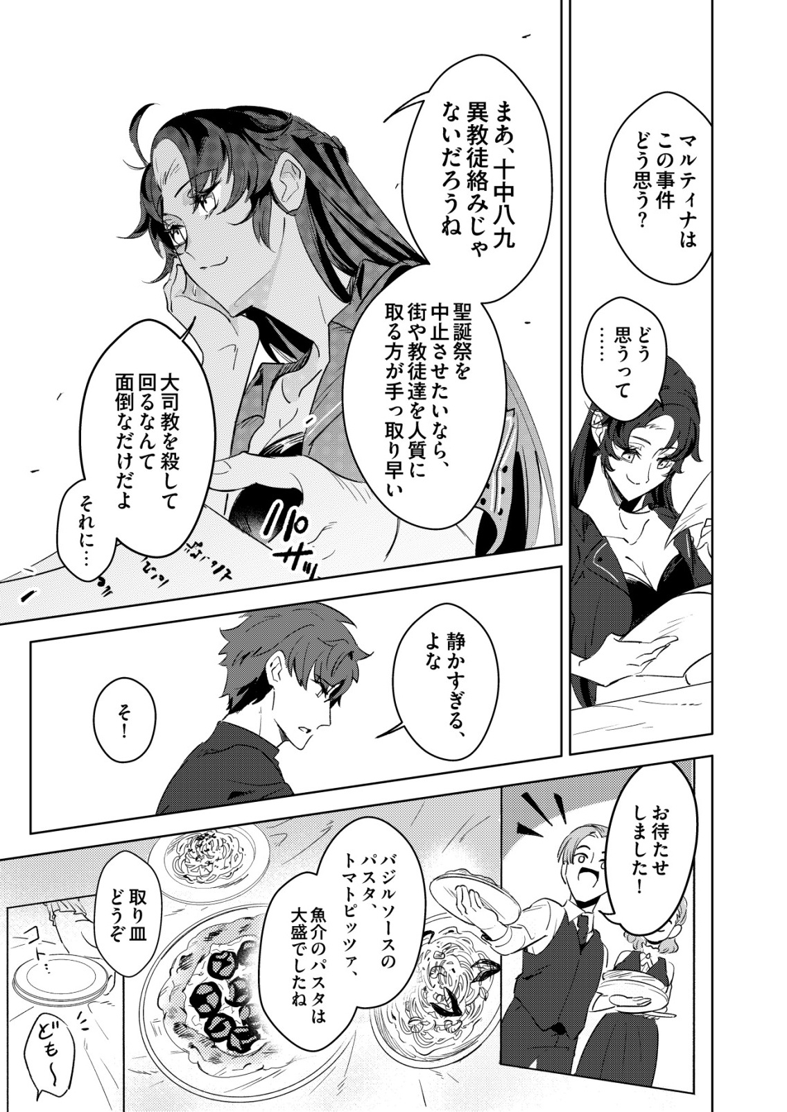 WARUI MAHOUTSUKAI WO TSUKAMAERU OSHIGOTO Chap 10 - Pic 19