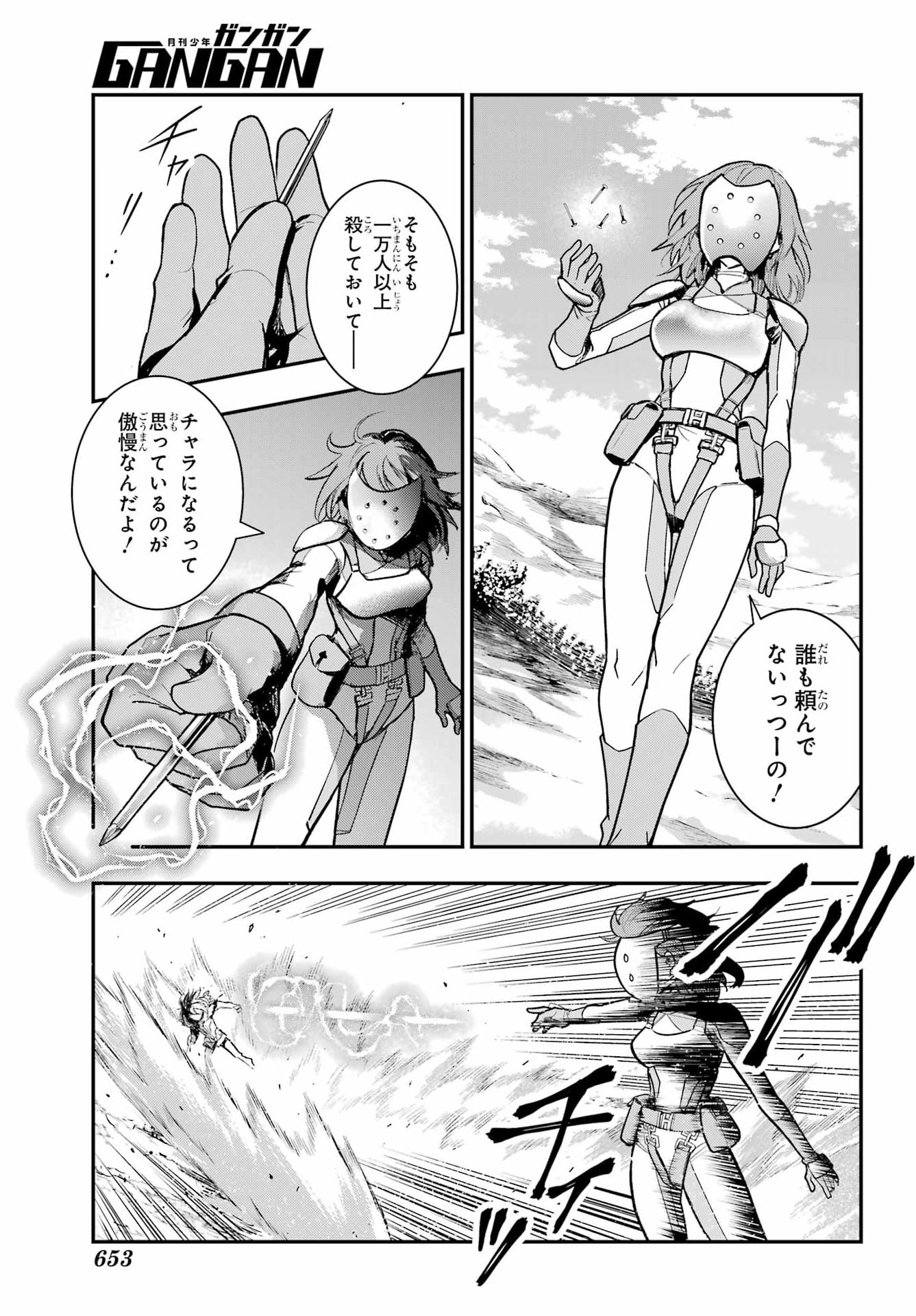 TOARU MAJUTSU NO KINSHO MOKUROKU Chap 219 - Pic 12