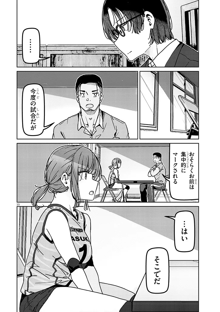 SHINKON DAKEDO CAPTAIN NO KANOJO TOWA MADA YARENAI Chap 6.1 - Pic 10