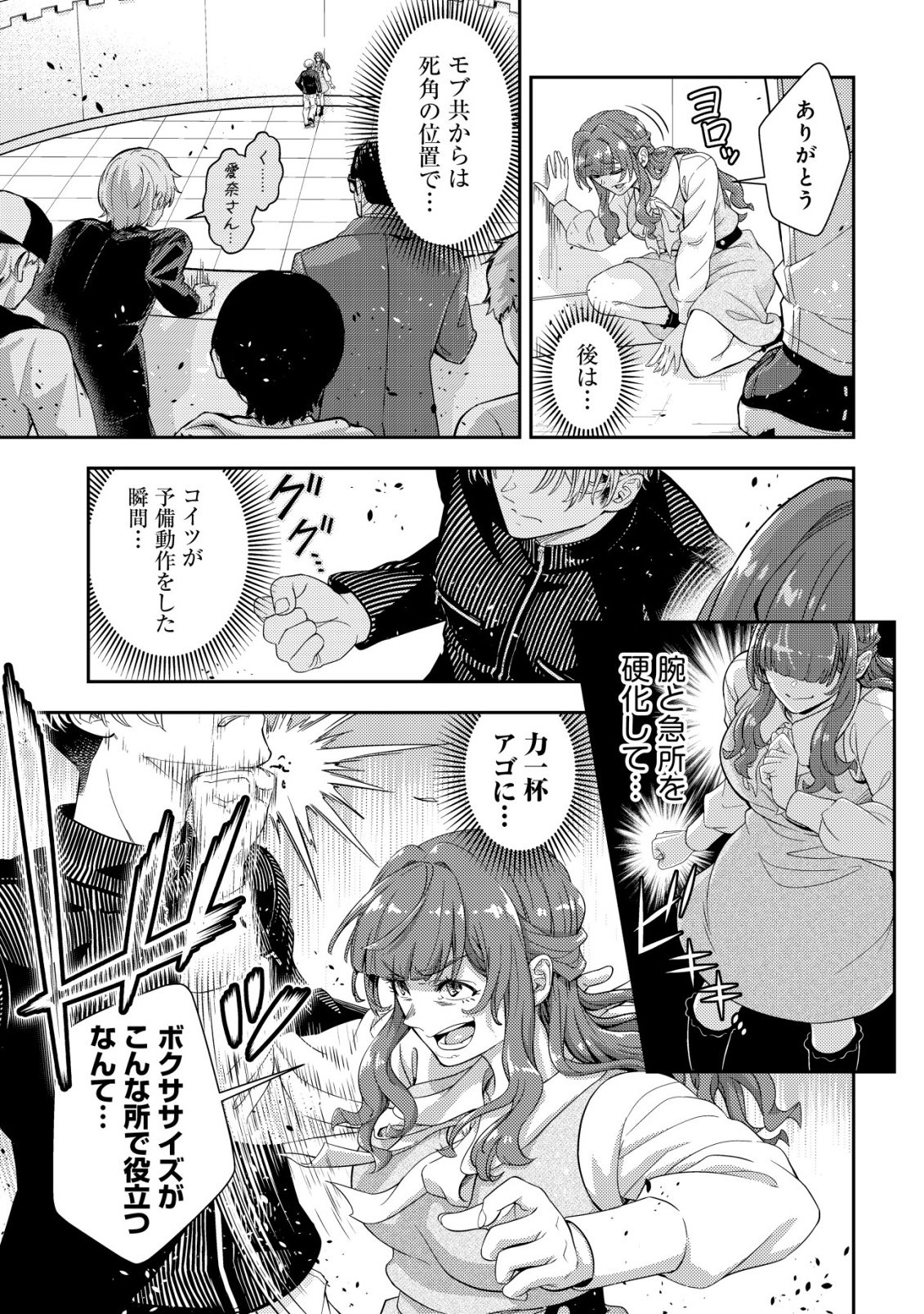 RISEMARA MUGEN DESU GAMER: ISEKAI TENSEI MAE NI OKONAWARETA DESU GAME WA, ORE NI TOTTE KAMI GEDE SHITA Chap 3 - Pic 19
