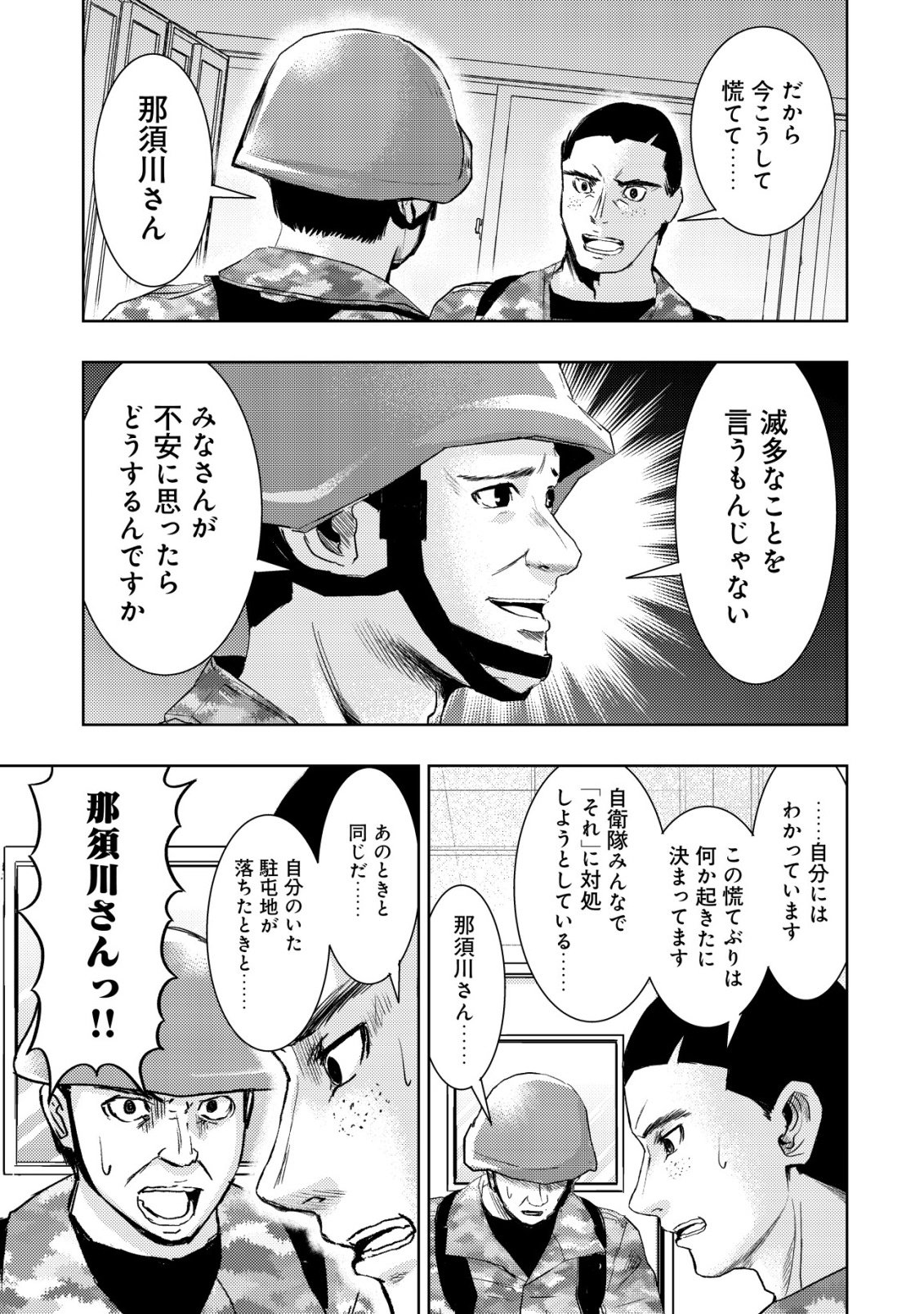 A MIDDLE-AGED MAN WHO RETURNED FROM ANOTHER WORLD BECOMES UNRIVALED IN THE APOCALYPTIC WORLD Chap 38 - Pic 13