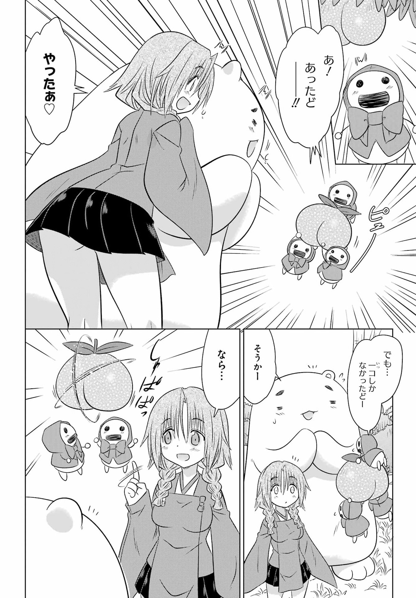 NAGASARETE AIRANTOU Chap 293 - Pic 20