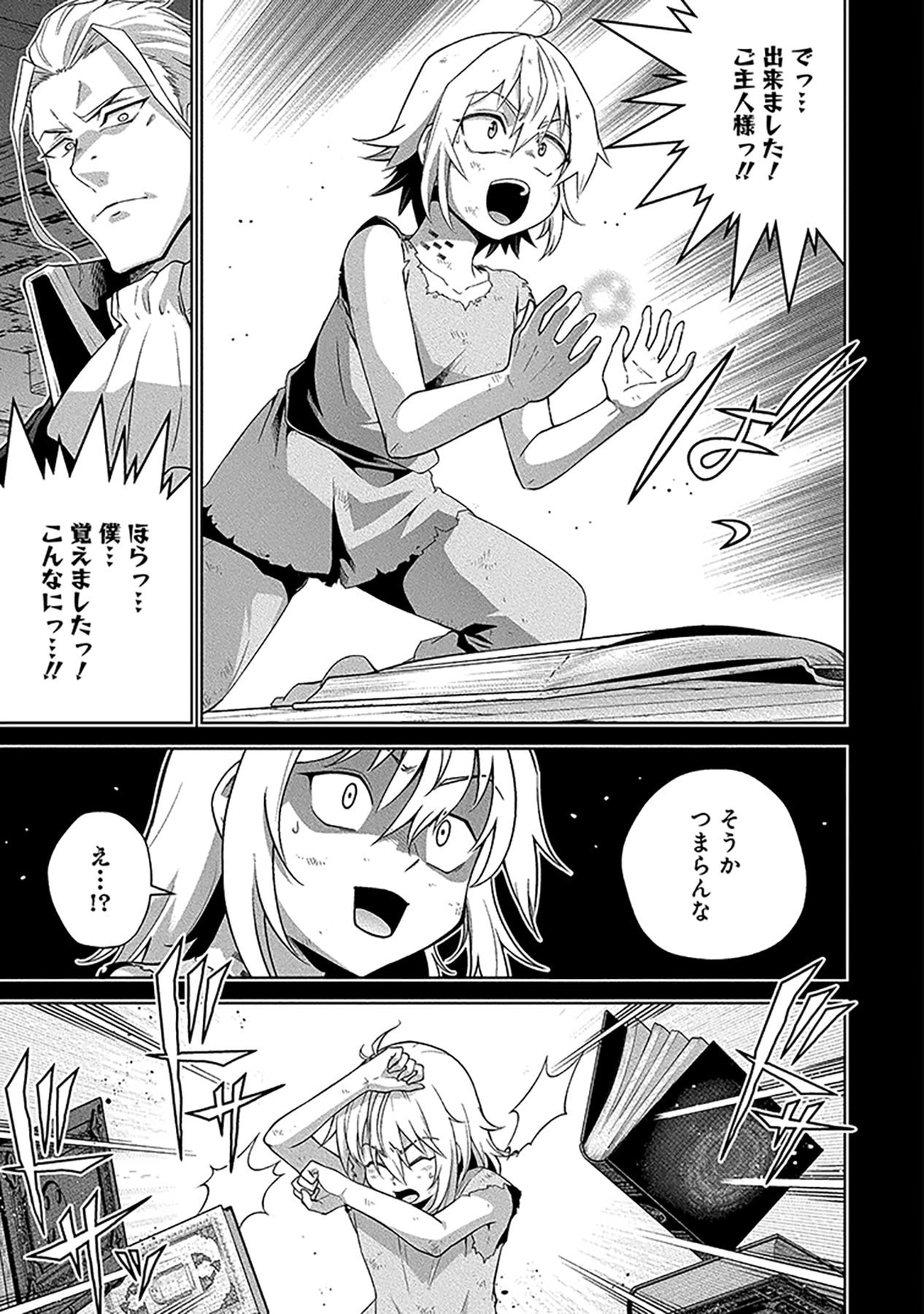 SHIITAGERARETA JUUSHA, TEKICHI NO TENSHI NA OJOU-SAMA NI HIROWARERU: MEIREI NI SHITAGATTEITA DAKE NI MO KAKAWARAZU, SHIRANAI UCHI NI SAIKYOU NO MAJUTSUSHI NI NATTEITA YOU DESU Chap 1 - Pic 15
