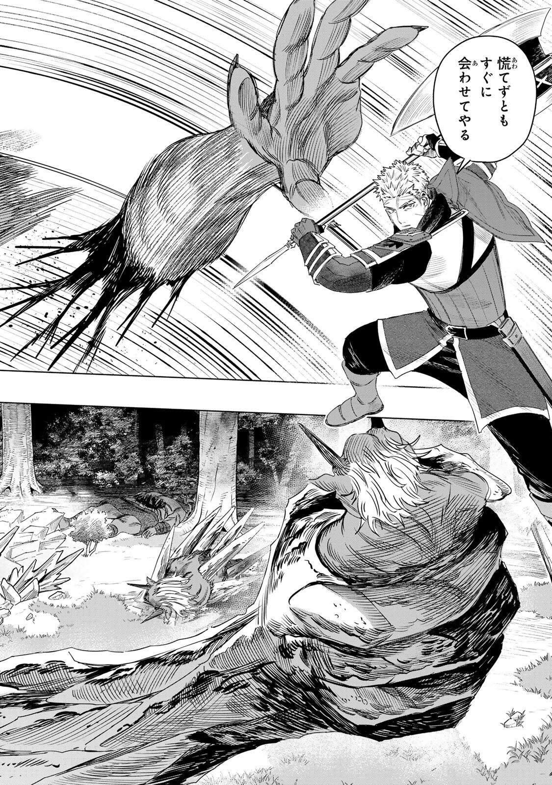 MAJO TO YOUHEI Chap 76.2 - Pic 6