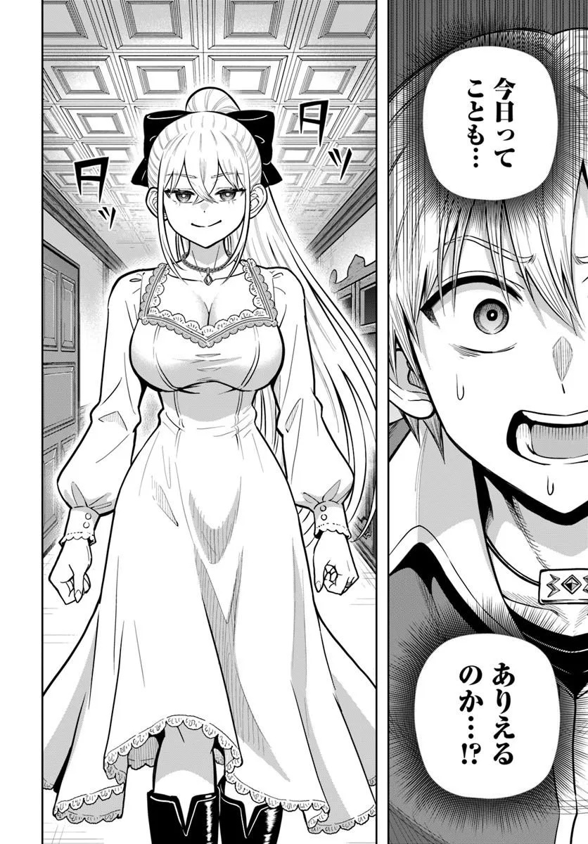 DUNGEON NI HISOMU YANDERE NA KANOJO NI ORE WA NANDO MO KOROSARERU Chap 38.2 - Pic 14