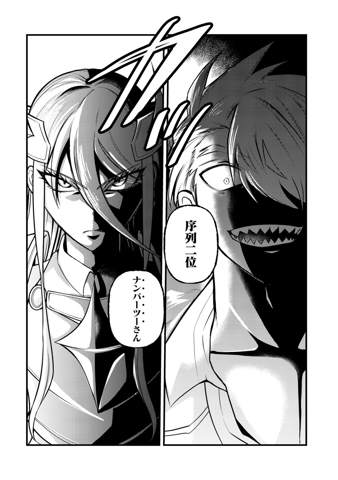 HITOBITO WO KAGE NAGARA SUKUTTEIRU EIYUU, JITSU WA KOUSHAKU-KE NO KUZU MUSUKO. TO IU NO WO SHUUI WA SHITTEIRU Chap 11 - Pic 10