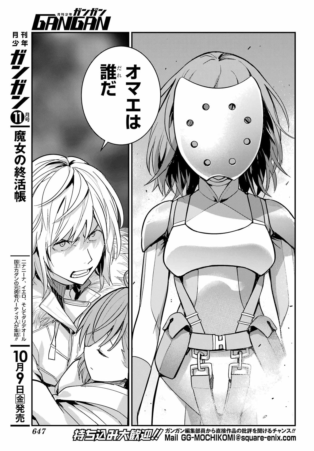 TOARU MAJUTSU NO KINSHO MOKUROKU Chap 219 - Pic 6
