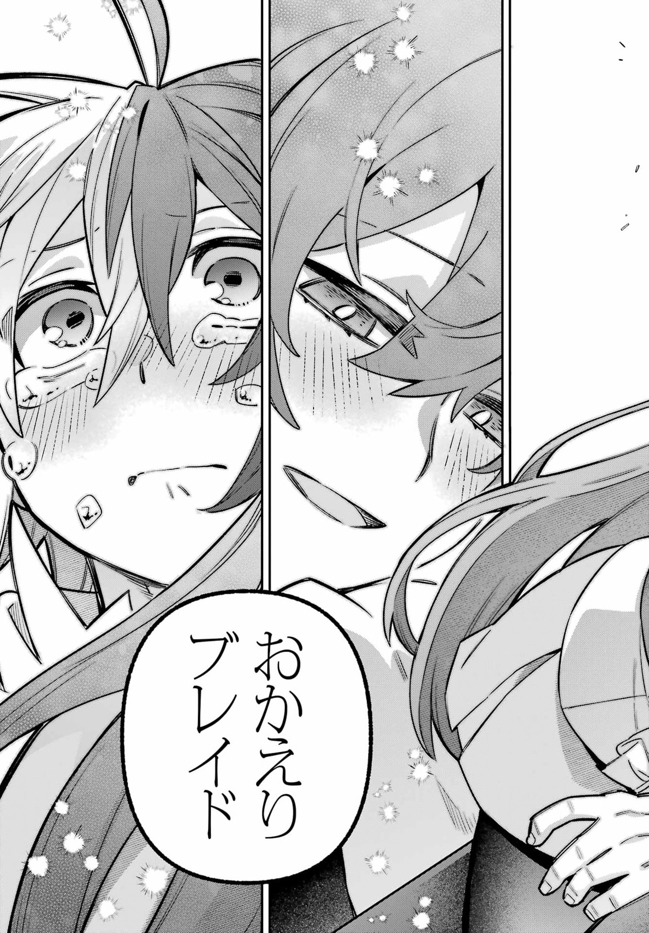 EIYUU KYOUSHITSU - RAW Chap 98 - Pic 37