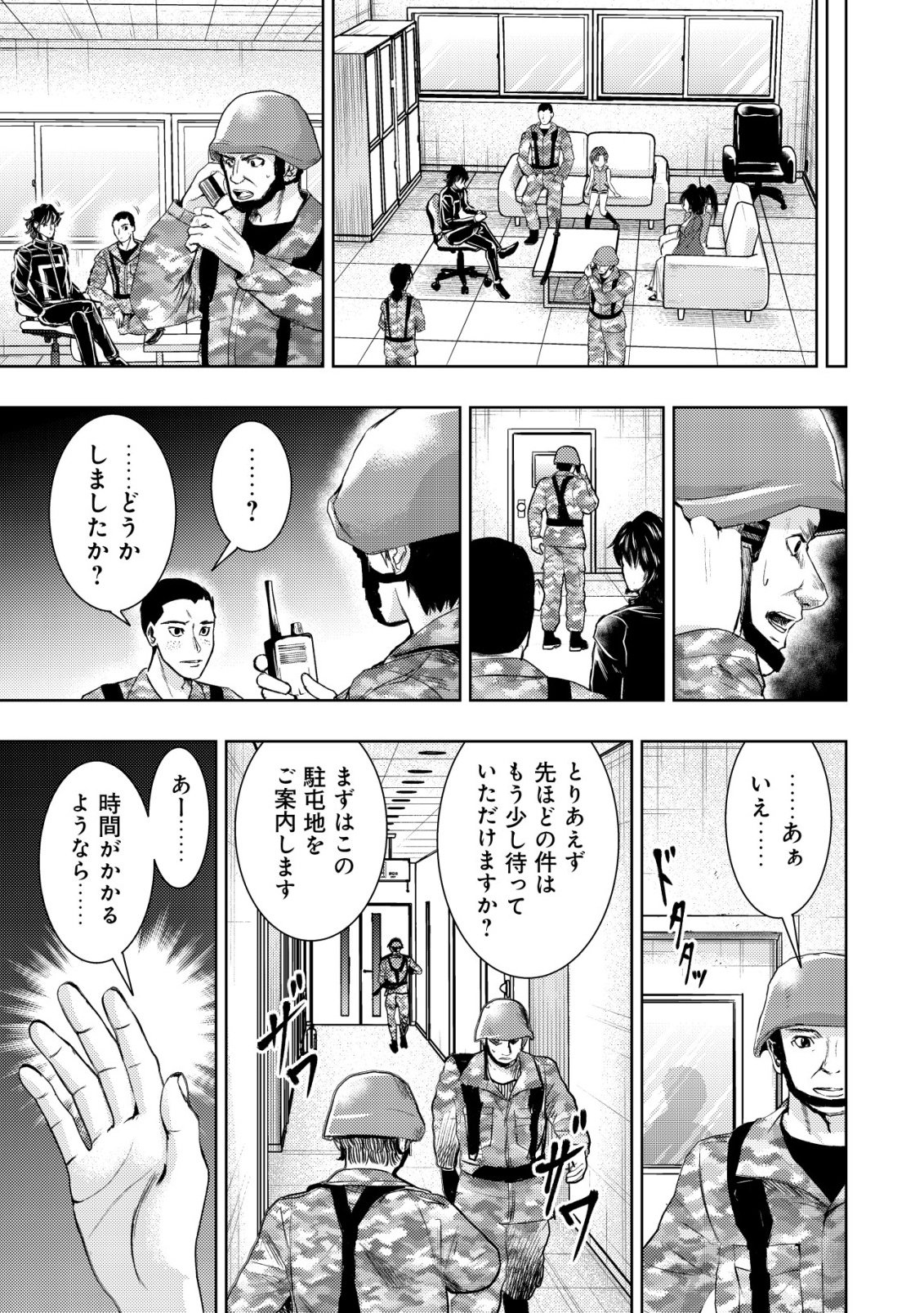 A MIDDLE-AGED MAN WHO RETURNED FROM ANOTHER WORLD BECOMES UNRIVALED IN THE APOCALYPTIC WORLD Chap 38 - Pic 9