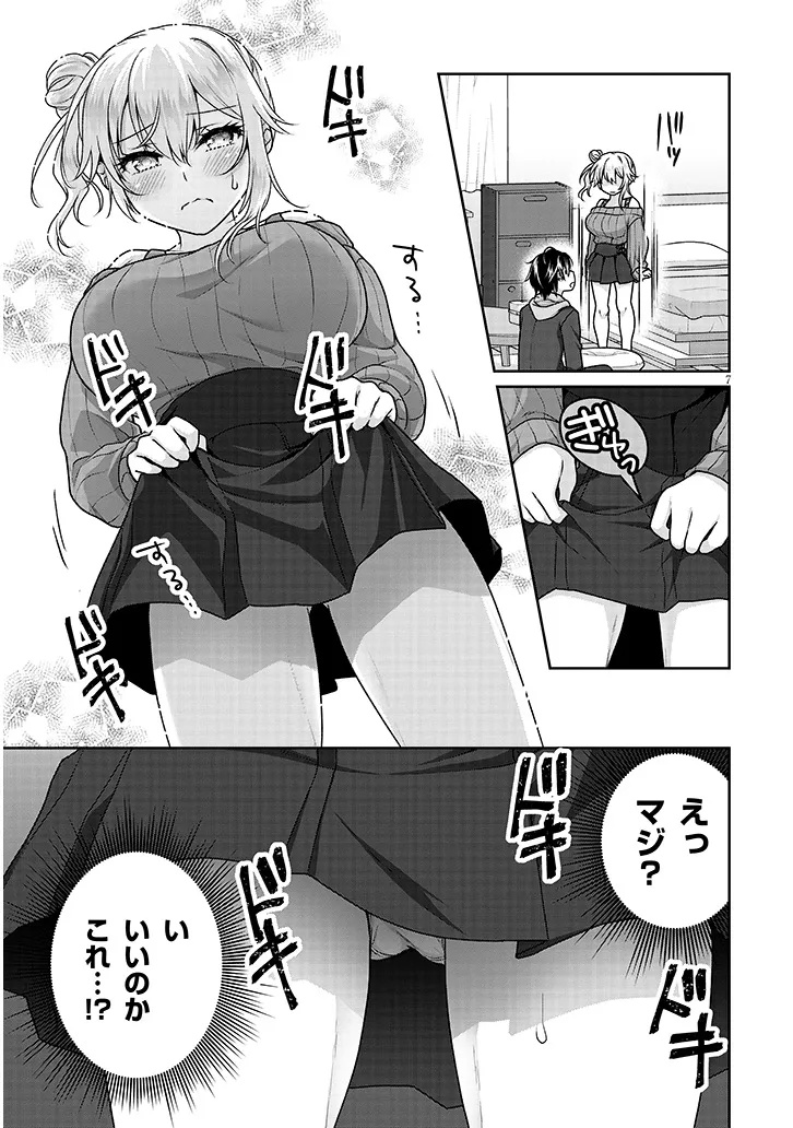 IDEAL GIRLFRIEND Chap 43 - Pic 7