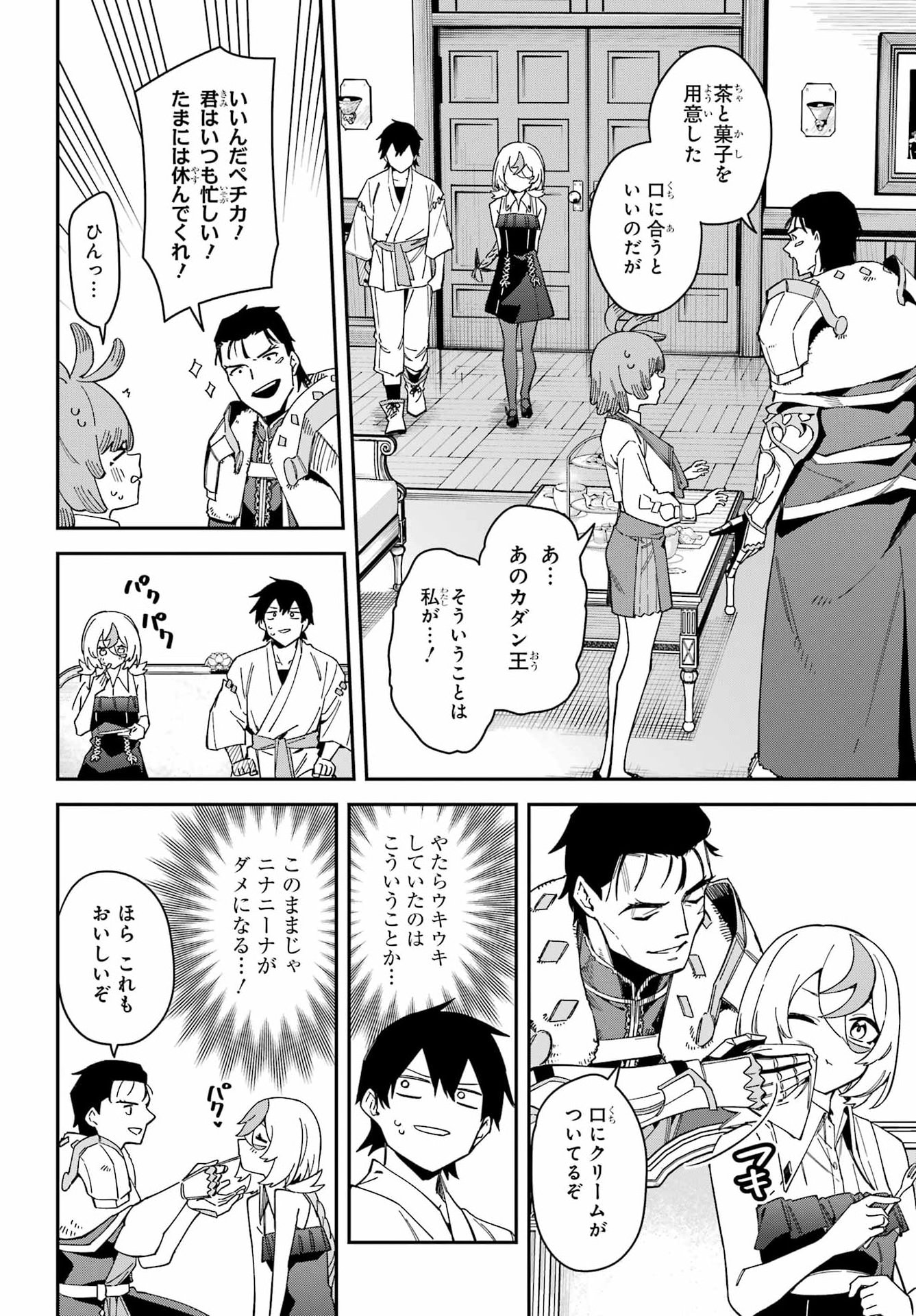 THE WITCH'S ENDING NOTE Chap 10 - Pic 12