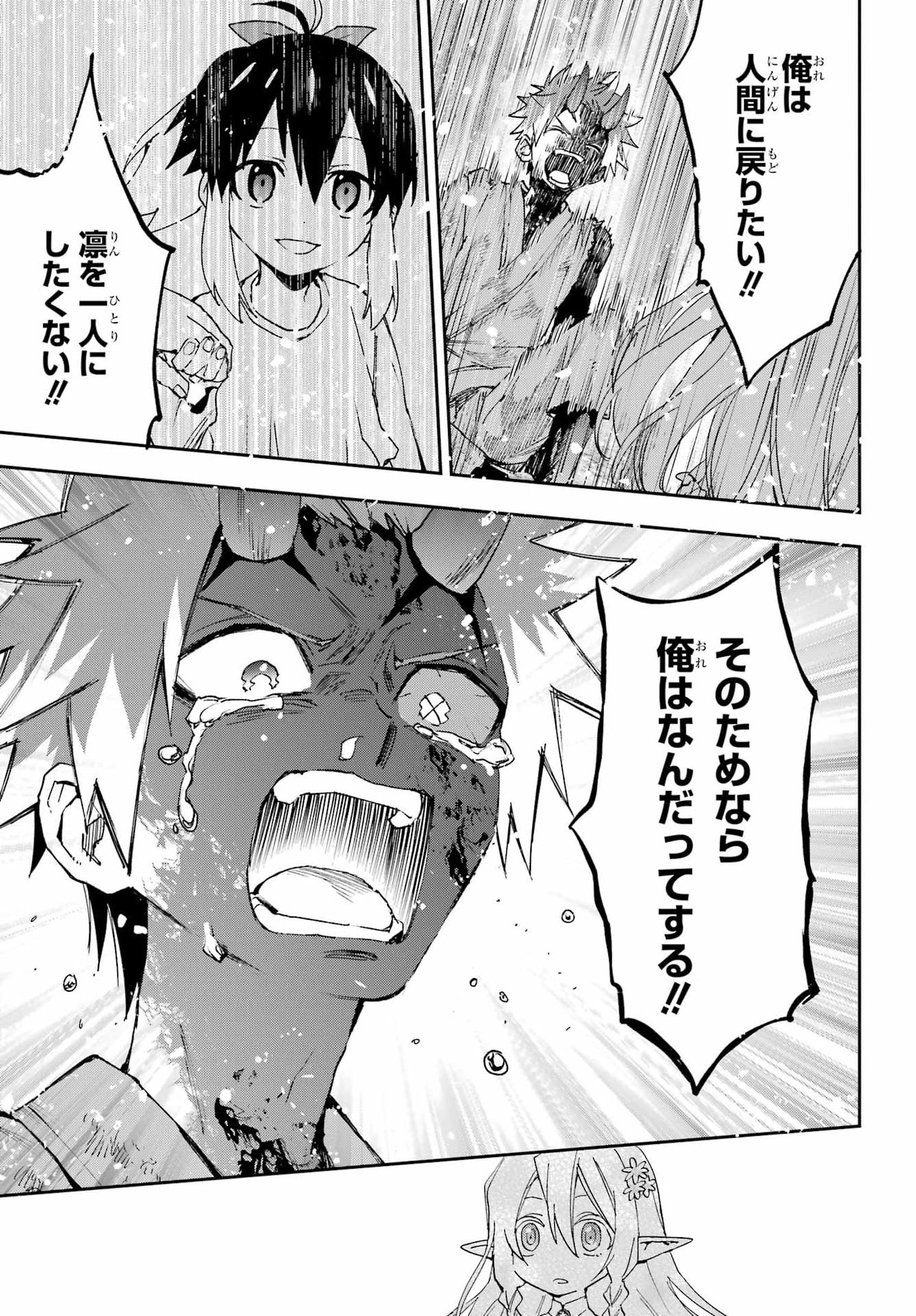 CHIGIRI NO AKURYOU Chap 1 - Pic 75