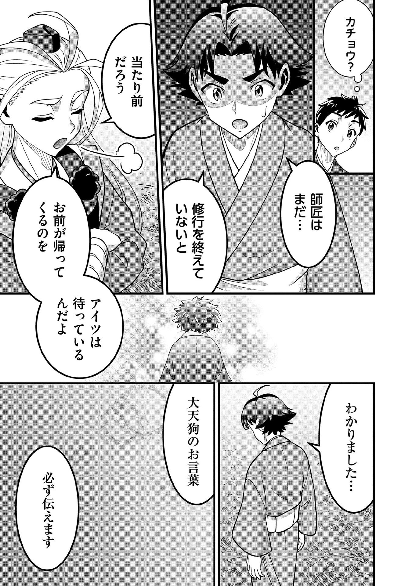 JIMINA KEN SEI WA SORE DEMO SAIKYOUDESU - RAW Chap 100 - Pic 5