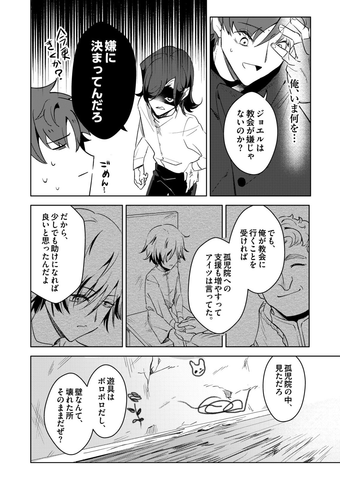 WARUI MAHOUTSUKAI WO TSUKAMAERU OSHIGOTO Chap 10 - Pic 16