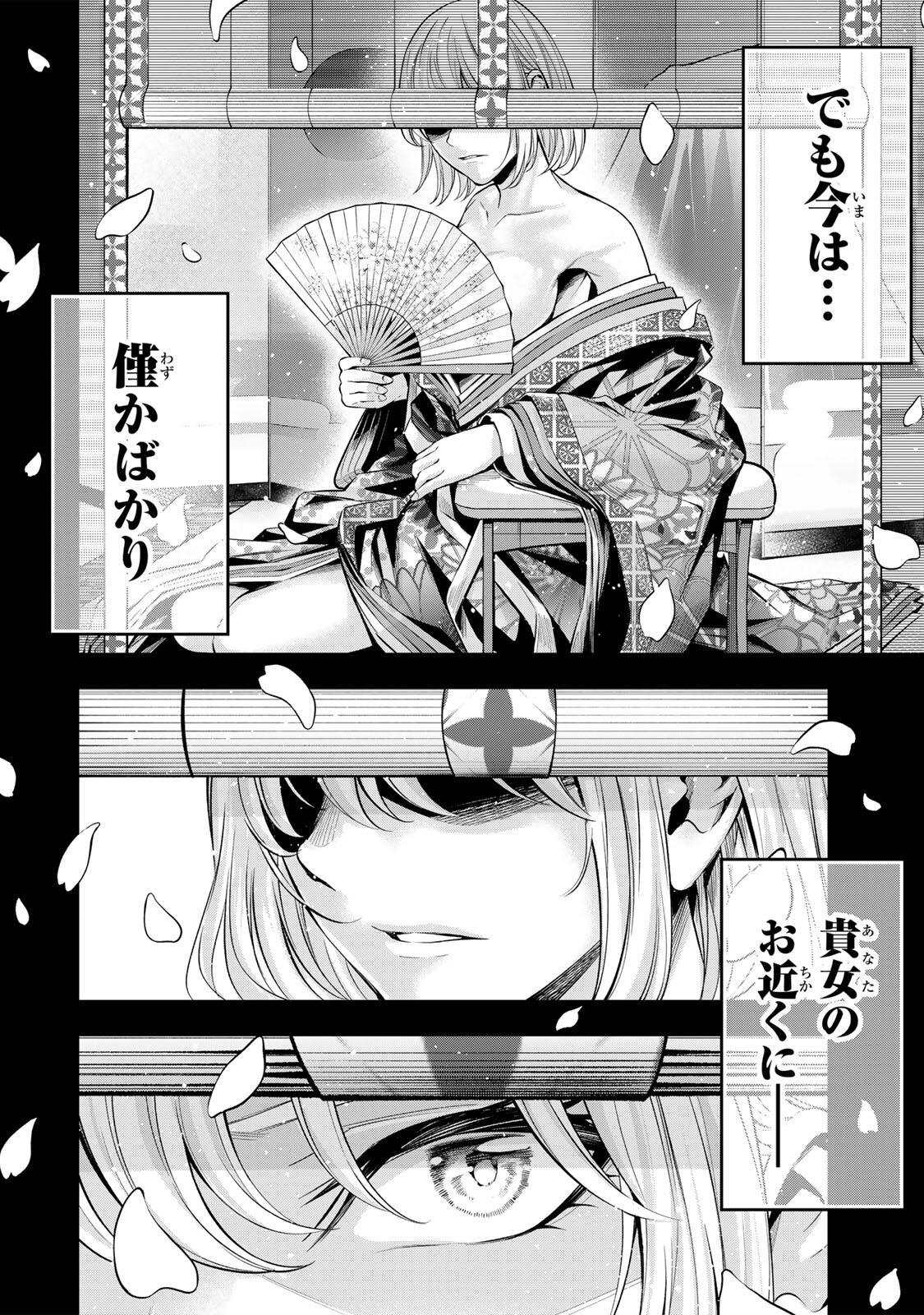 HADOWAKA NAKATA Chap 69 - Pic 4