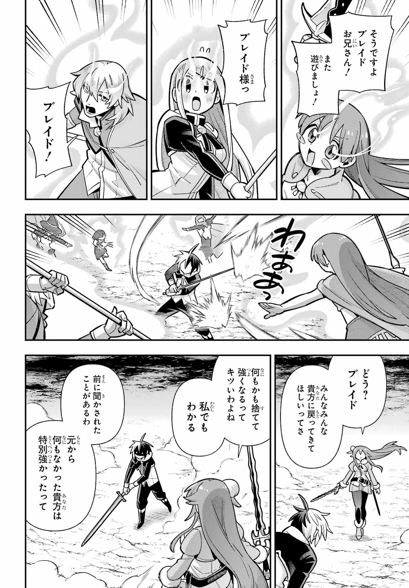 EIYUU KYOUSHITSU - RAW Chap 98 - Pic 24