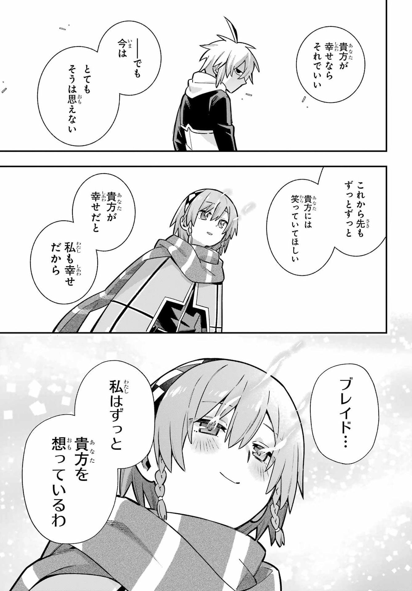 EIYUU KYOUSHITSU - RAW Chap 98 - Pic 23
