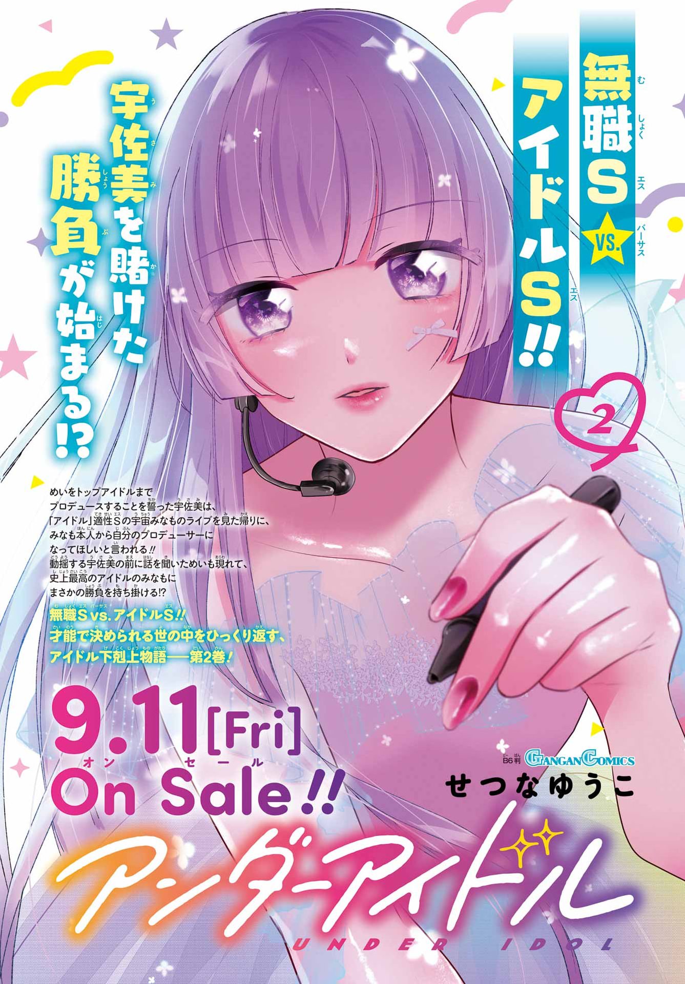 ANANIE IDOL Chap 12 - Pic 2