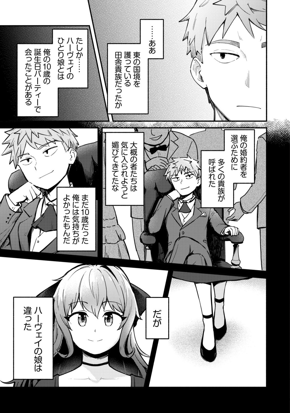 KUCHIYAKUSOKU WA HATASARETA ~HENKYOUHAKUKE NO MUKO WA DEKIAI SARERU~ Chap 5 - Pic 13