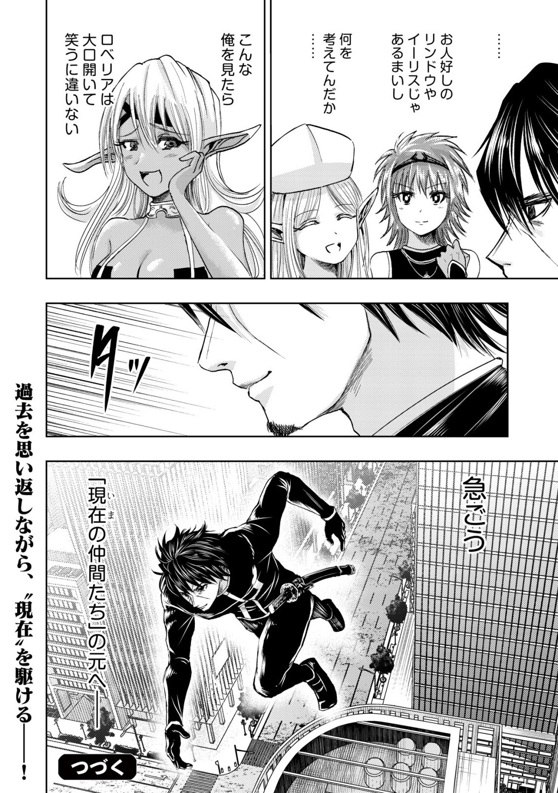 A MIDDLE-AGED MAN WHO RETURNED FROM ANOTHER WORLD BECOMES UNRIVALED IN THE APOCALYPTIC WORLD Chap 38 - Pic 32