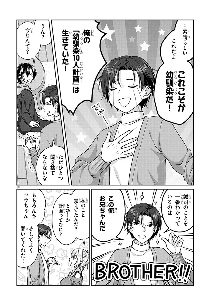 IDEAL GIRLFRIEND Chap 43 - Pic 10
