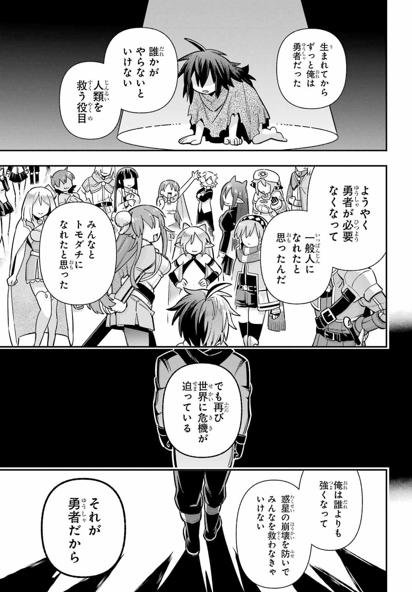 EIYUU KYOUSHITSU - RAW Chap 98 - Pic 27