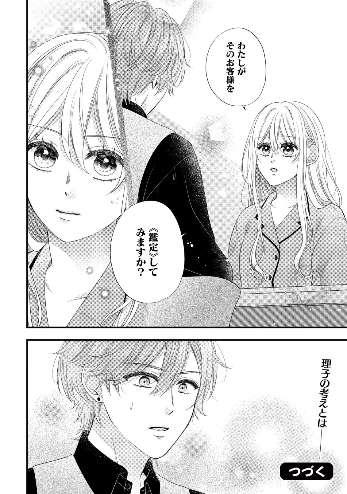 ISEKAI KARA TOBASARETE KITA KANTEI MUSUME WA, URANAI DE SEIKEI WO TATERU Chap 2 - Pic 25