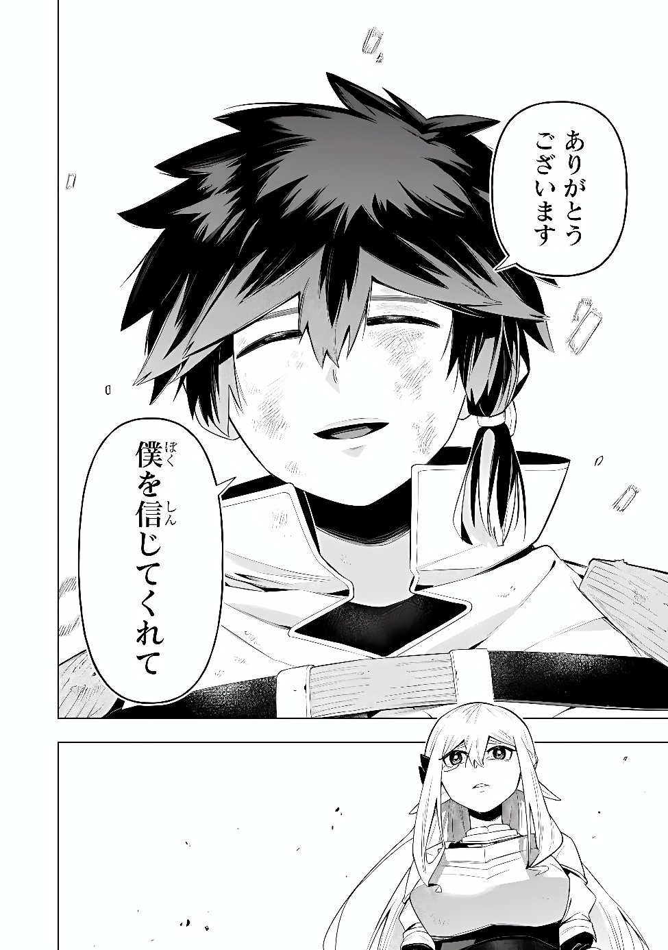 KYUUTEI KAGISHI, [TIME STOP (LOCK)] TO [MOLECULAR DECOMPOSITION (RELEASE)] NO NOURYOKU WO KAKUSHITEITARA TSUIHOU SARERU ~FUUN SHITEITA MAOU GA ABAREDASHITA MITAI DAKEDO, S-RANK BOUKENSHA TO DUNGEON SEIHA SURU NODE MOU OSOI DESU~ Chap 16 - Pic 6