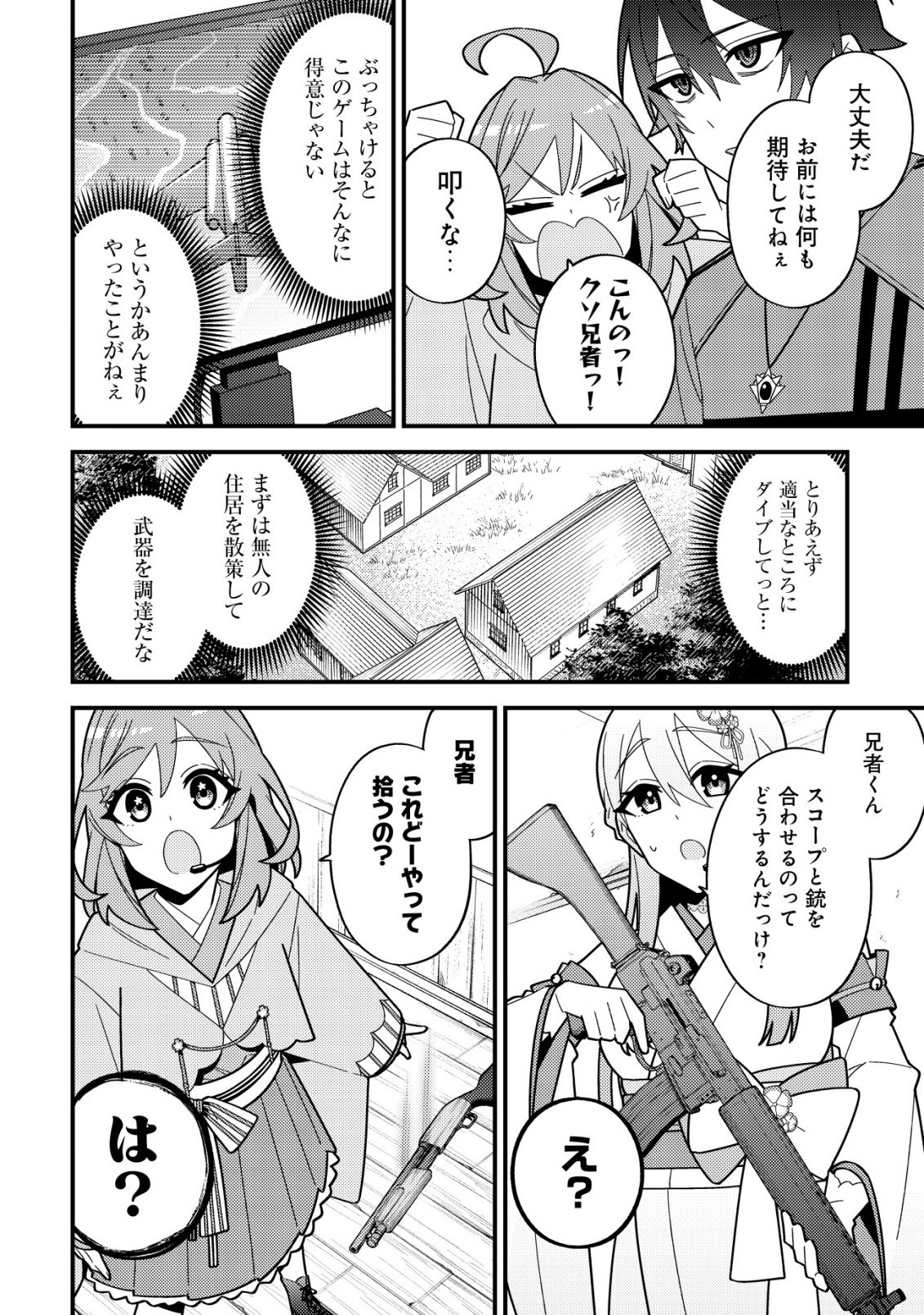IMOUTO NO HAISHIN NI HAIRIKONDARA VTUBER ATSUKAI SARETA KEN Chap 11 - Pic 8
