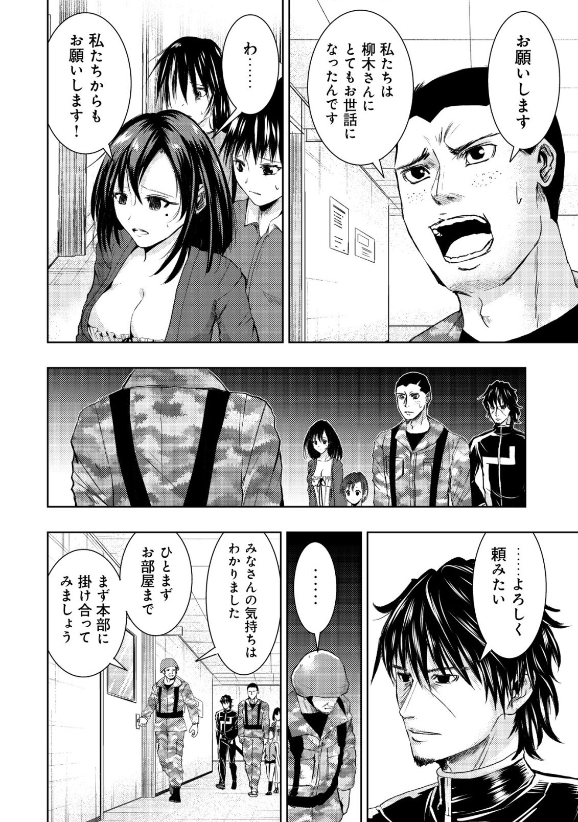 A MIDDLE-AGED MAN WHO RETURNED FROM ANOTHER WORLD BECOMES UNRIVALED IN THE APOCALYPTIC WORLD Chap 38 - Pic 8